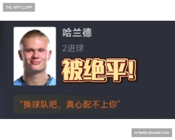 摩纳哥终场绝平点球引发VAR争议 欧冠赛场判罚风波再度升级