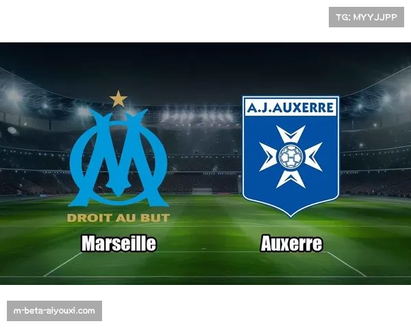 高风险赛事:欧塞尔迎战马赛,客队球迷禁止入场观战