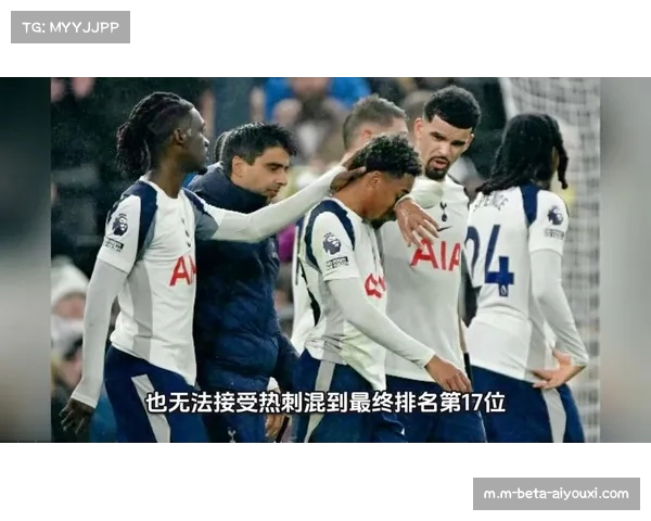 热刺新球场仍未找到冠名赞助商 降级风险进一步降低商业吸引力